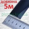 Молдинг стрічка для авто 30мм 5м для захисту кузова - 2