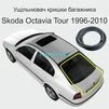Ущільнювач (уплотнитель) багажника Skoda Octavia Tour 1996-2010, Шкода октавія тур - 2